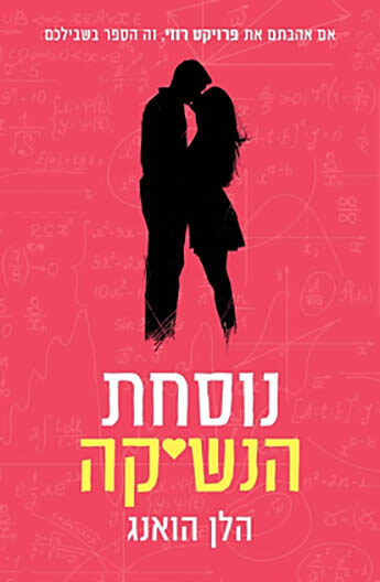 Hebrew-Kinneret